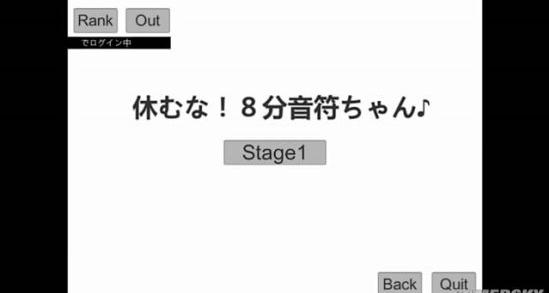 不要停下来!八分音符酱苹果正式软件封面