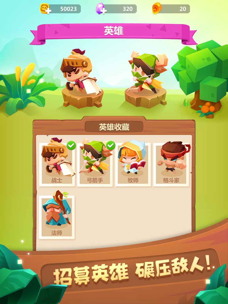 推拉英雄软件封面