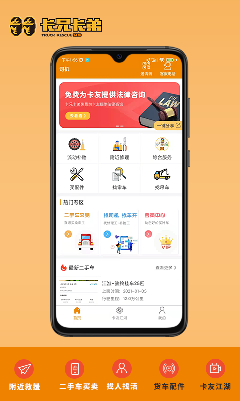 卡兄卡弟软件封面