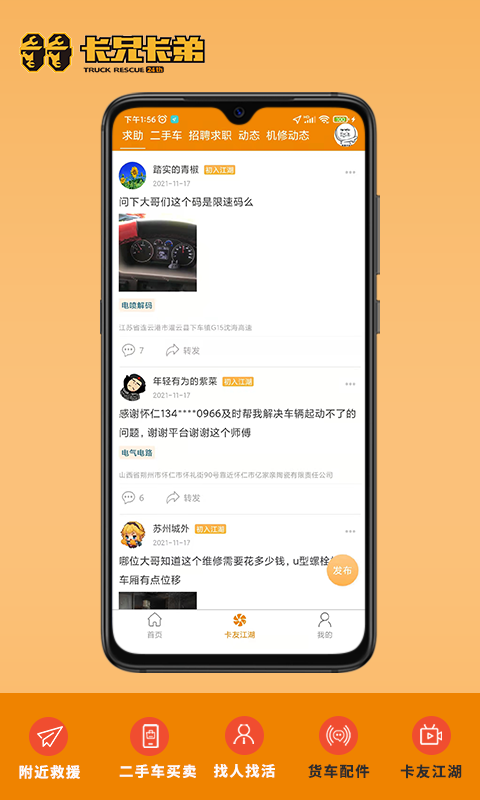 卡兄卡弟软件封面