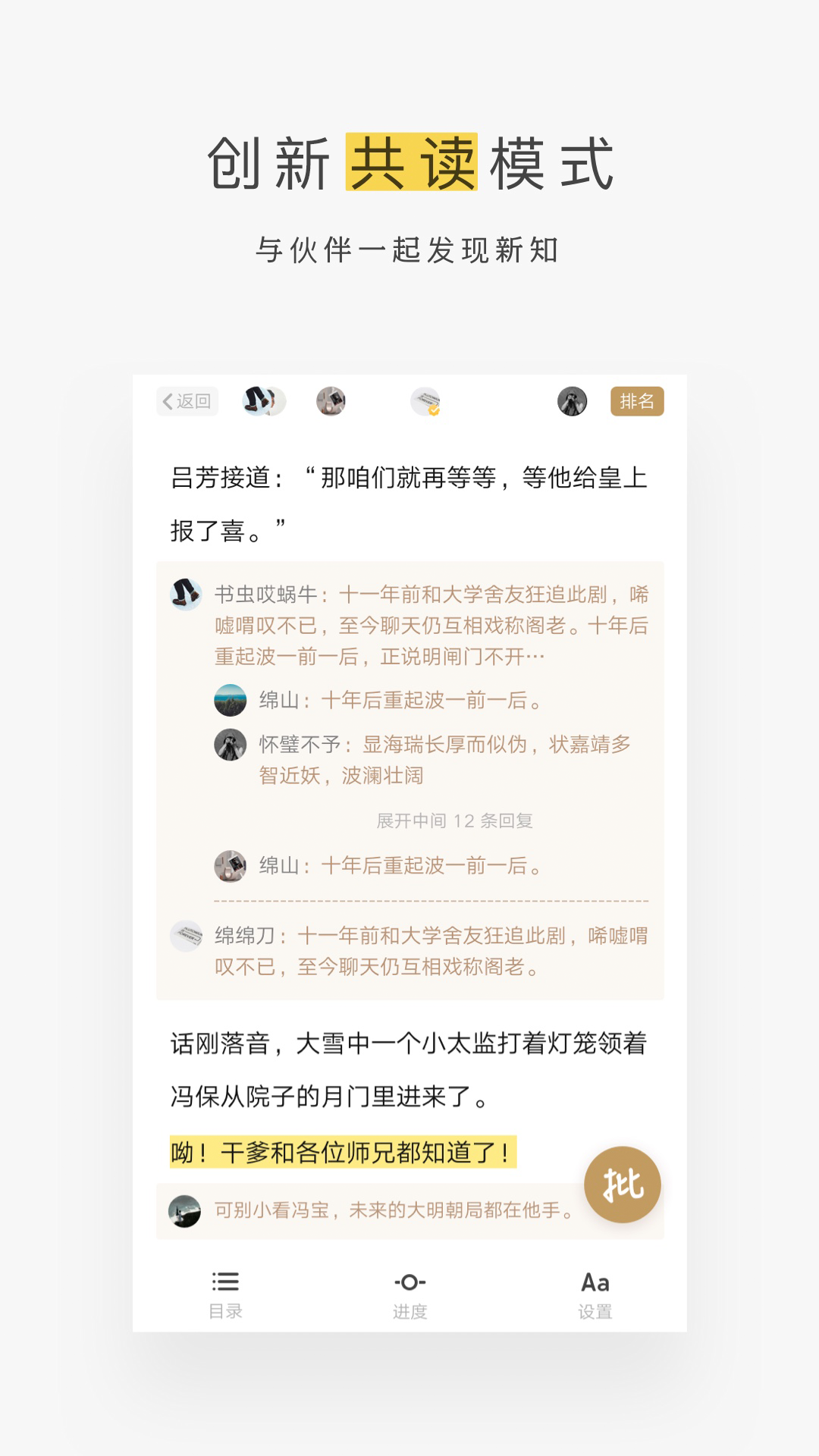 网易蜗牛读书软件封面