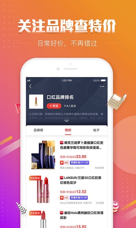 百强排行软件封面
