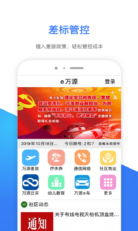 ｅ万源软件封面