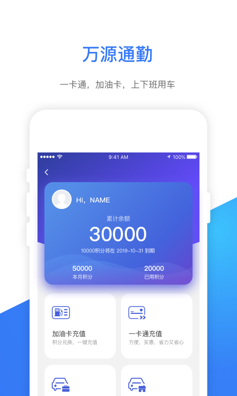 ｅ万源软件封面