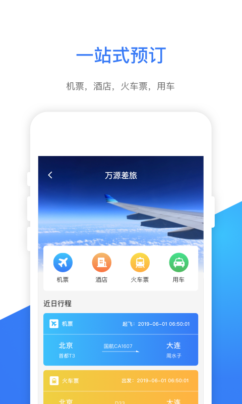 ｅ万源软件封面