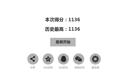 尖叫跑酷8分音符苹果正式软件封面