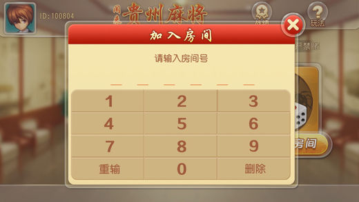 闲来贵州捉鸡iOS软件封面