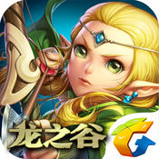 龙之谷手游iOS