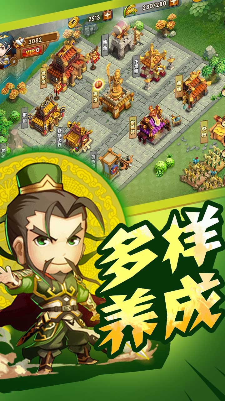 三国武神传ios公益服软件封面