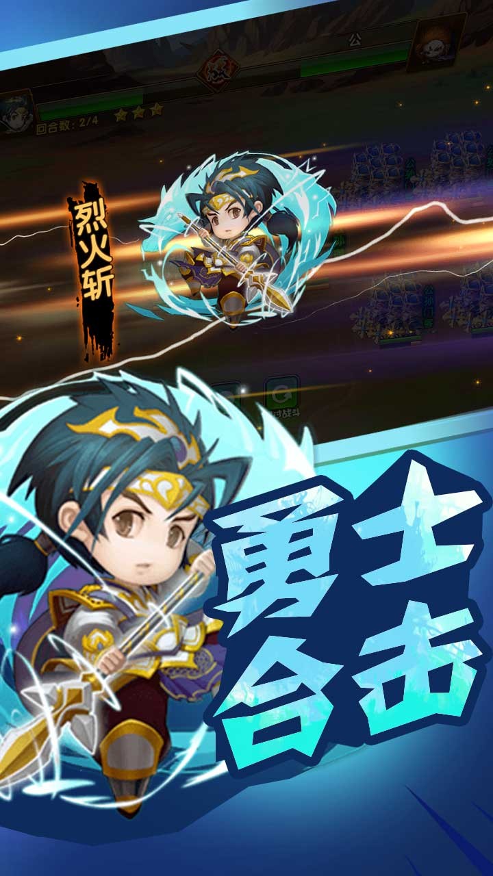 三国武神传ios公益服软件封面