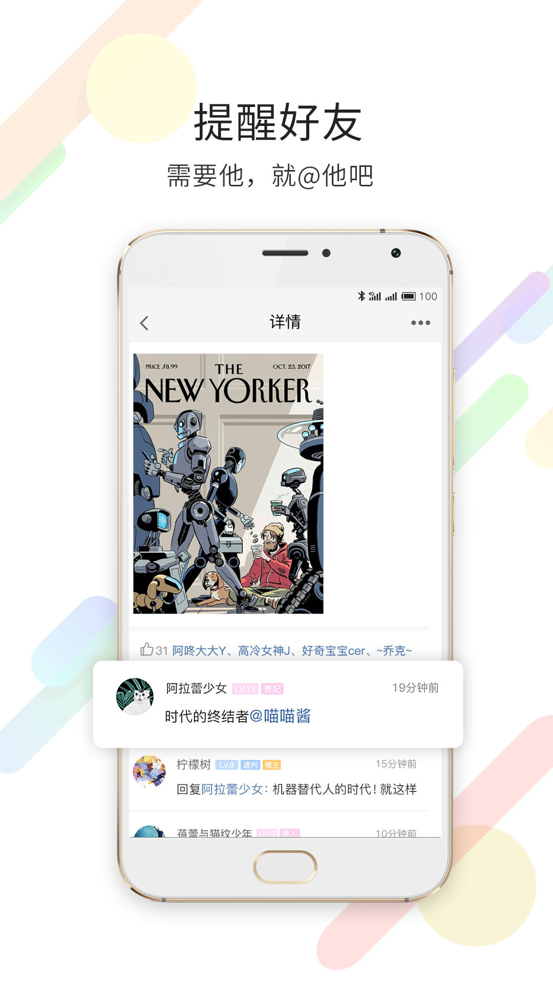 延边大事爆软件封面