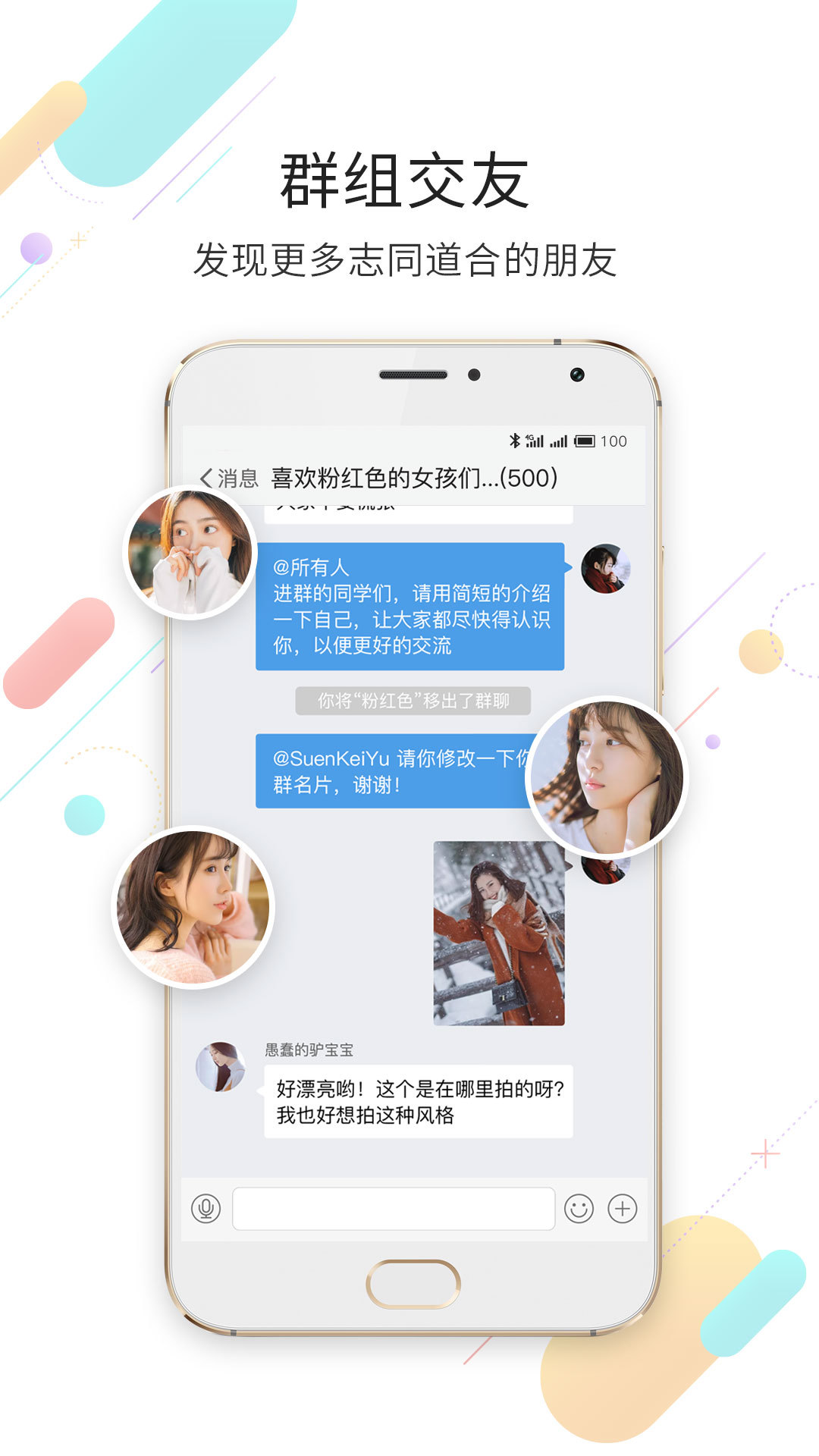 延边大事爆软件封面
