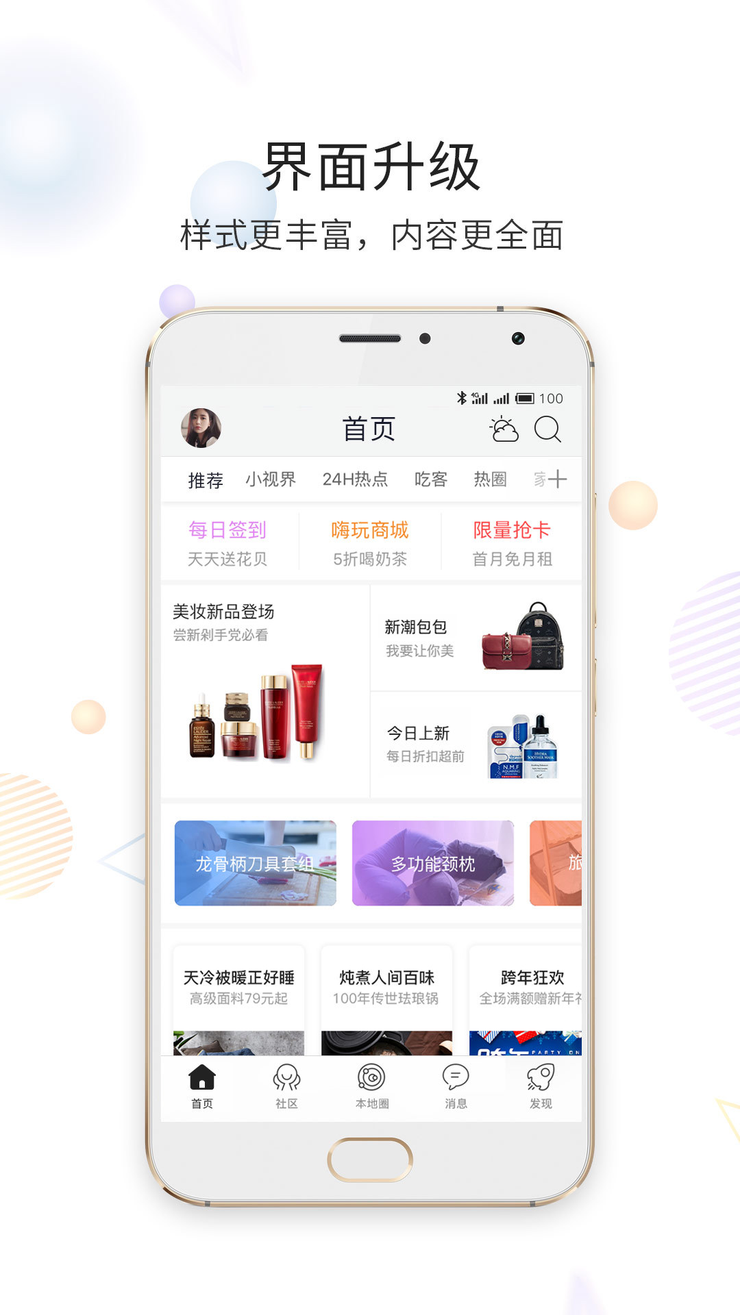 延边大事爆软件封面
