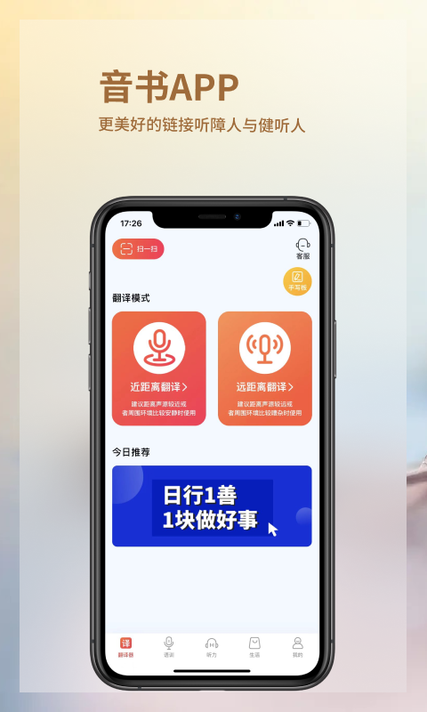 音书软件封面