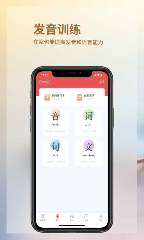 音书软件封面