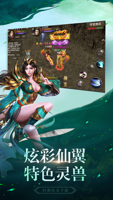 曙光传奇iOS软件封面