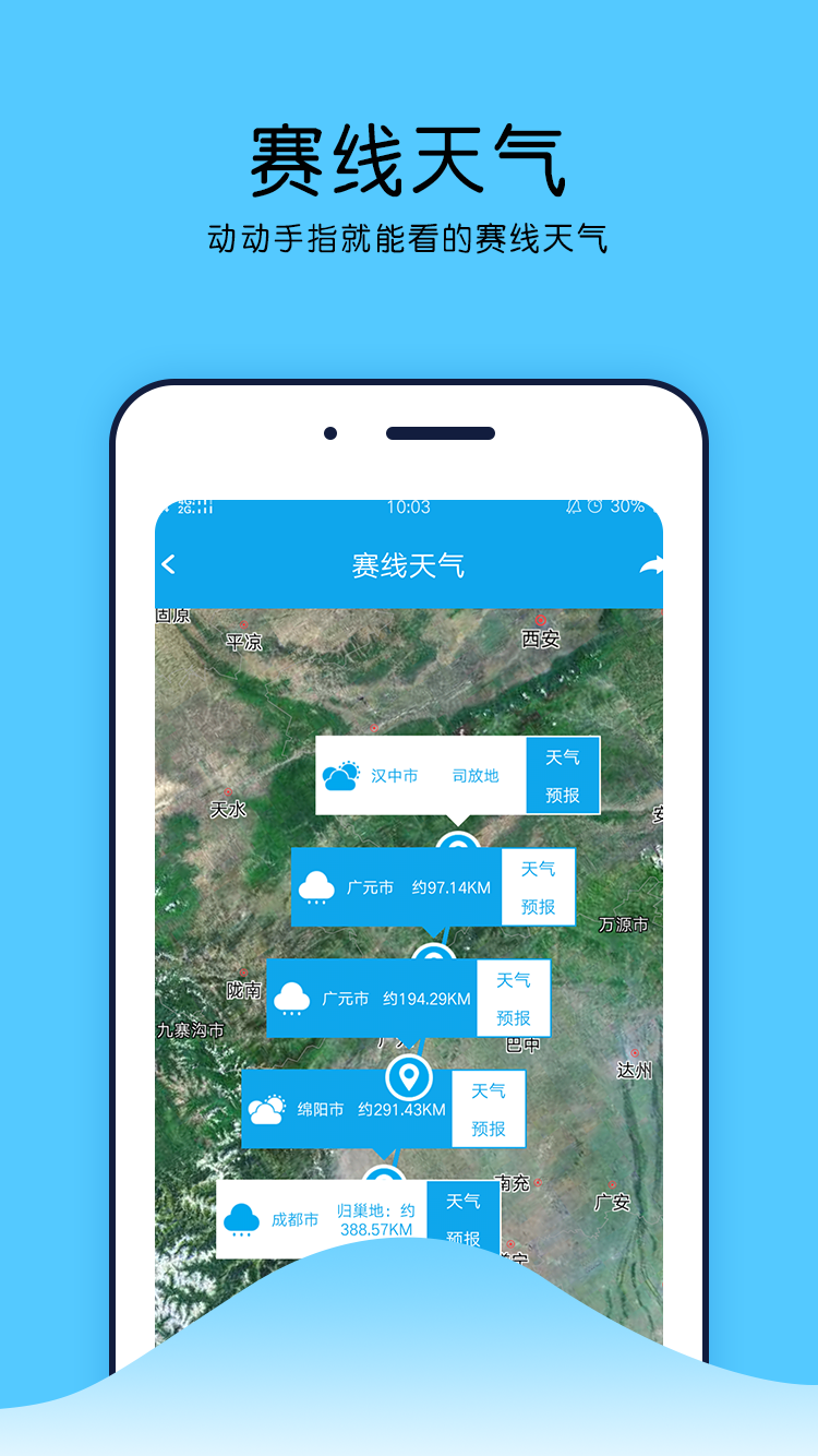 中鸽网软件封面