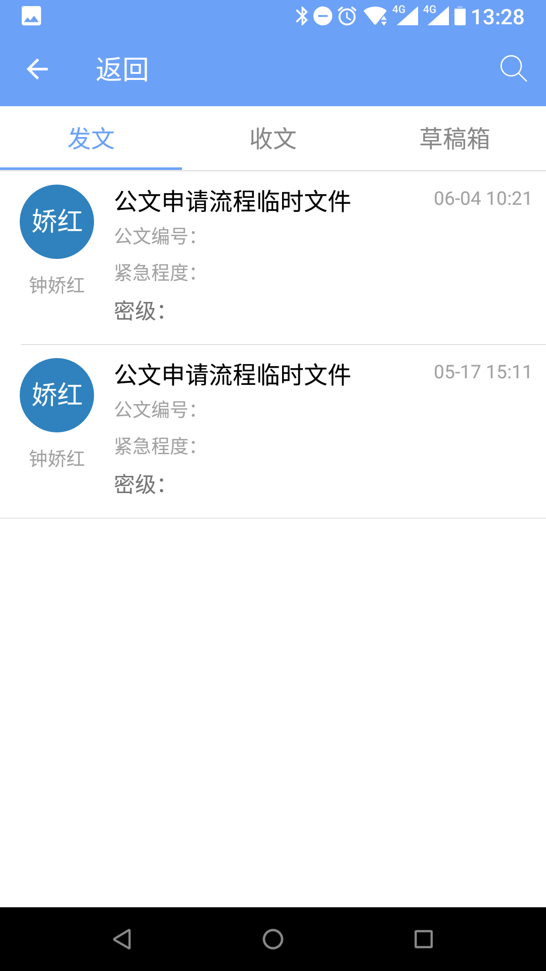 iOffice MX软件封面
