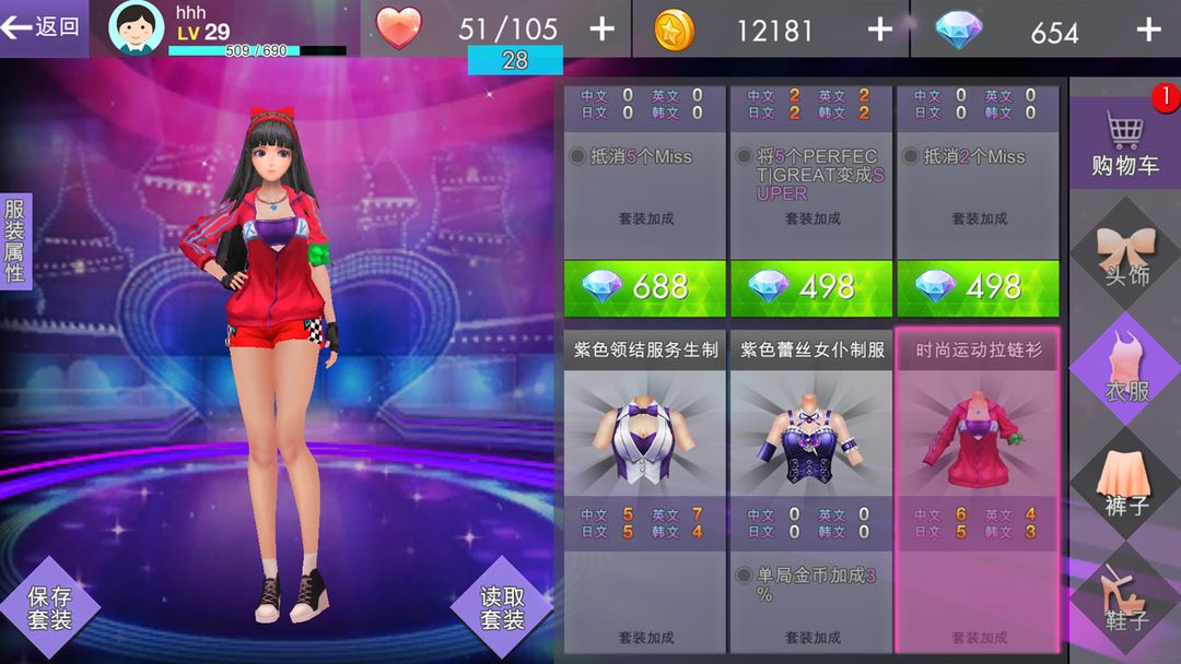 音律进化软件封面