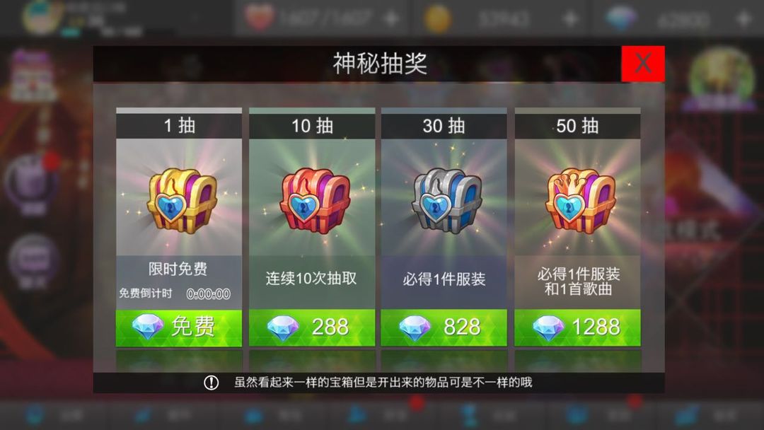 音律进化软件封面