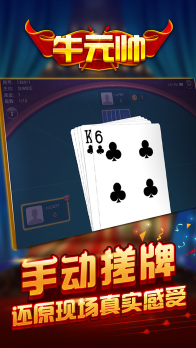 牛元帅游戏iOS软件封面