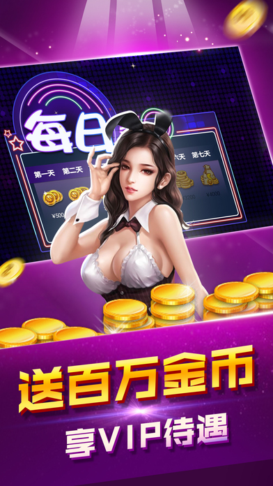 万盛电玩城捕鱼游戏iOS软件封面