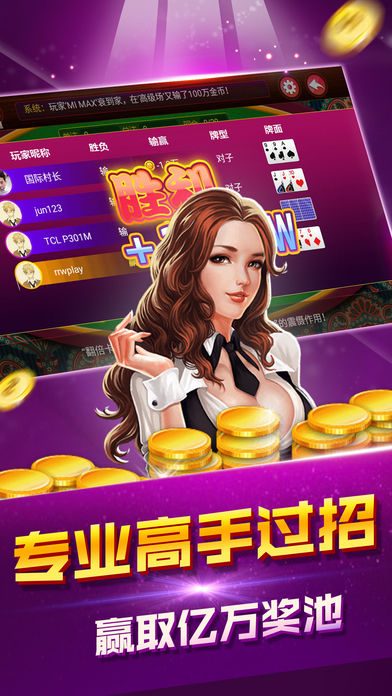 万盛电玩城捕鱼游戏iOS软件封面
