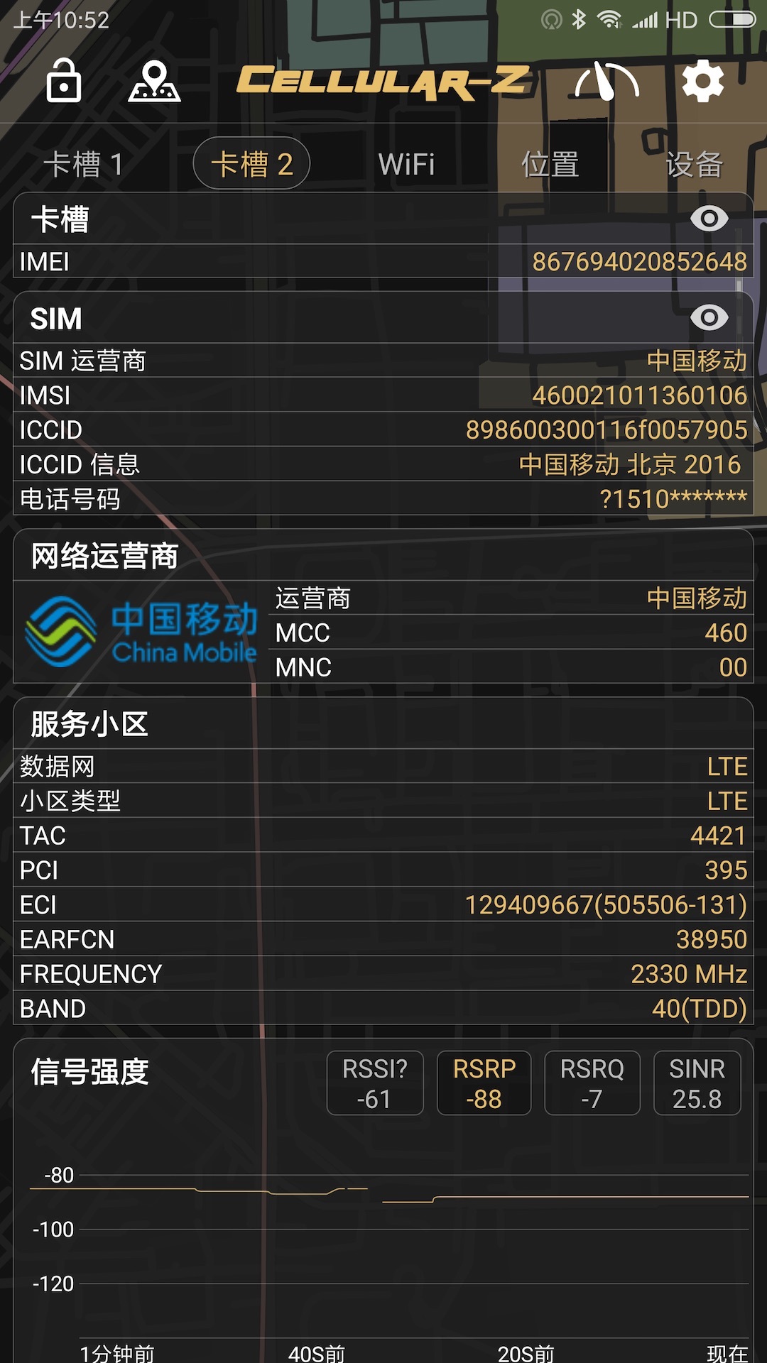 Cellular-Z软件封面