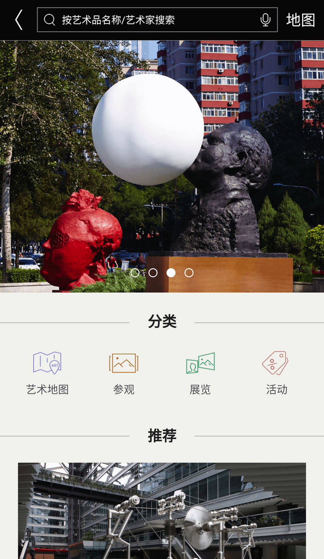 侨福芳草地软件封面