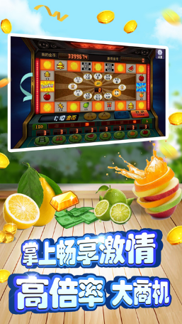 777老虎机合集2017ios软件封面