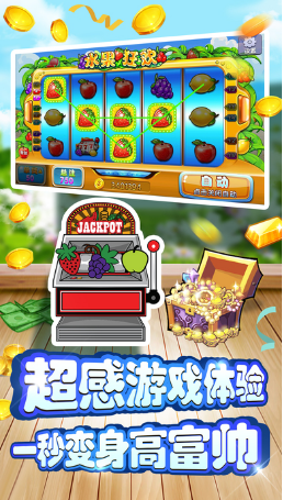 777老虎机合集2017ios软件封面