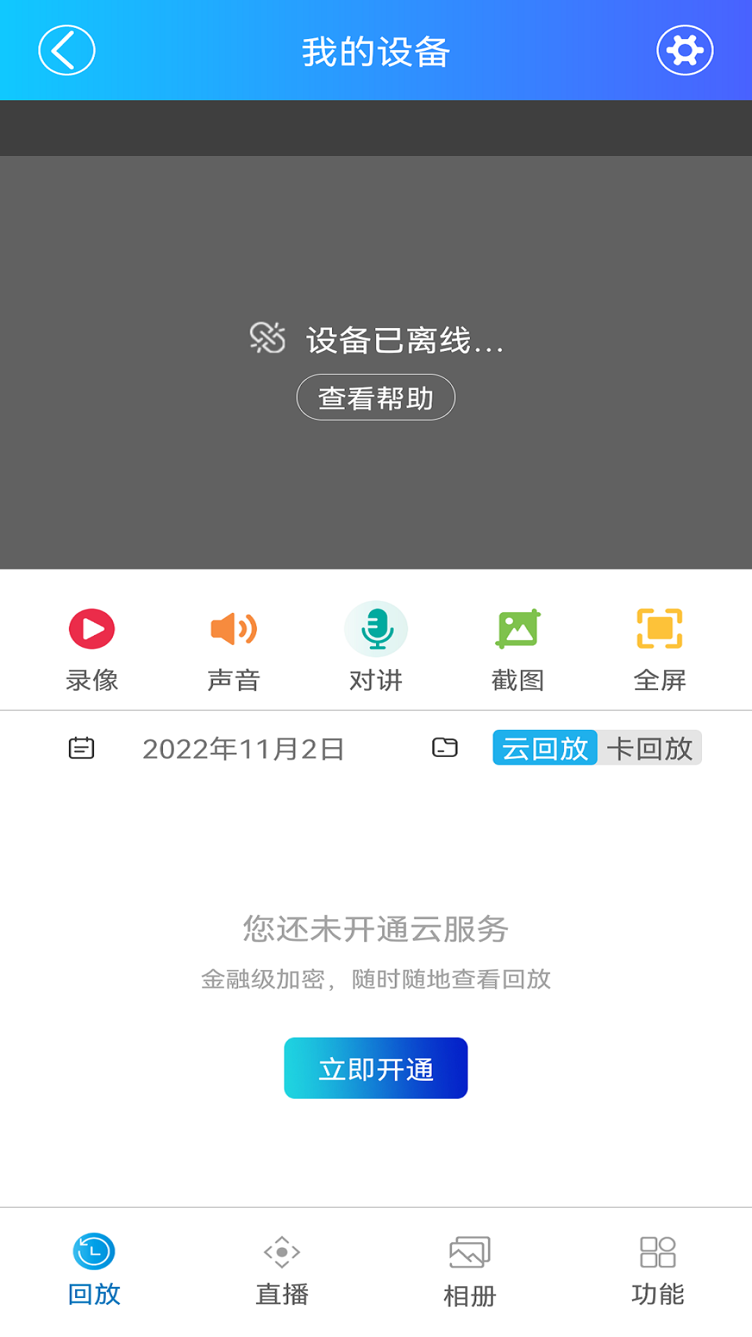 JJhome软件封面