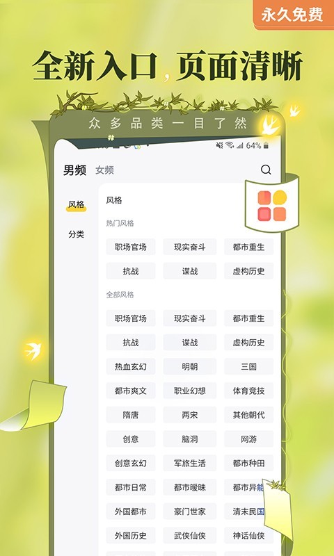 塔读小说免费版软件封面
