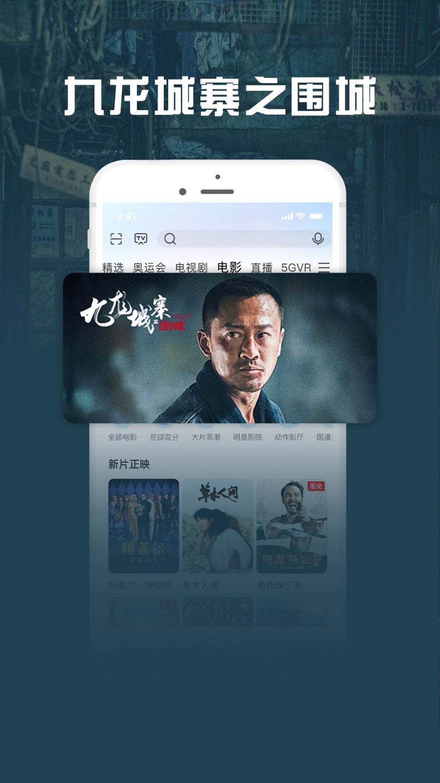 咪咕视频爱看版软件封面
