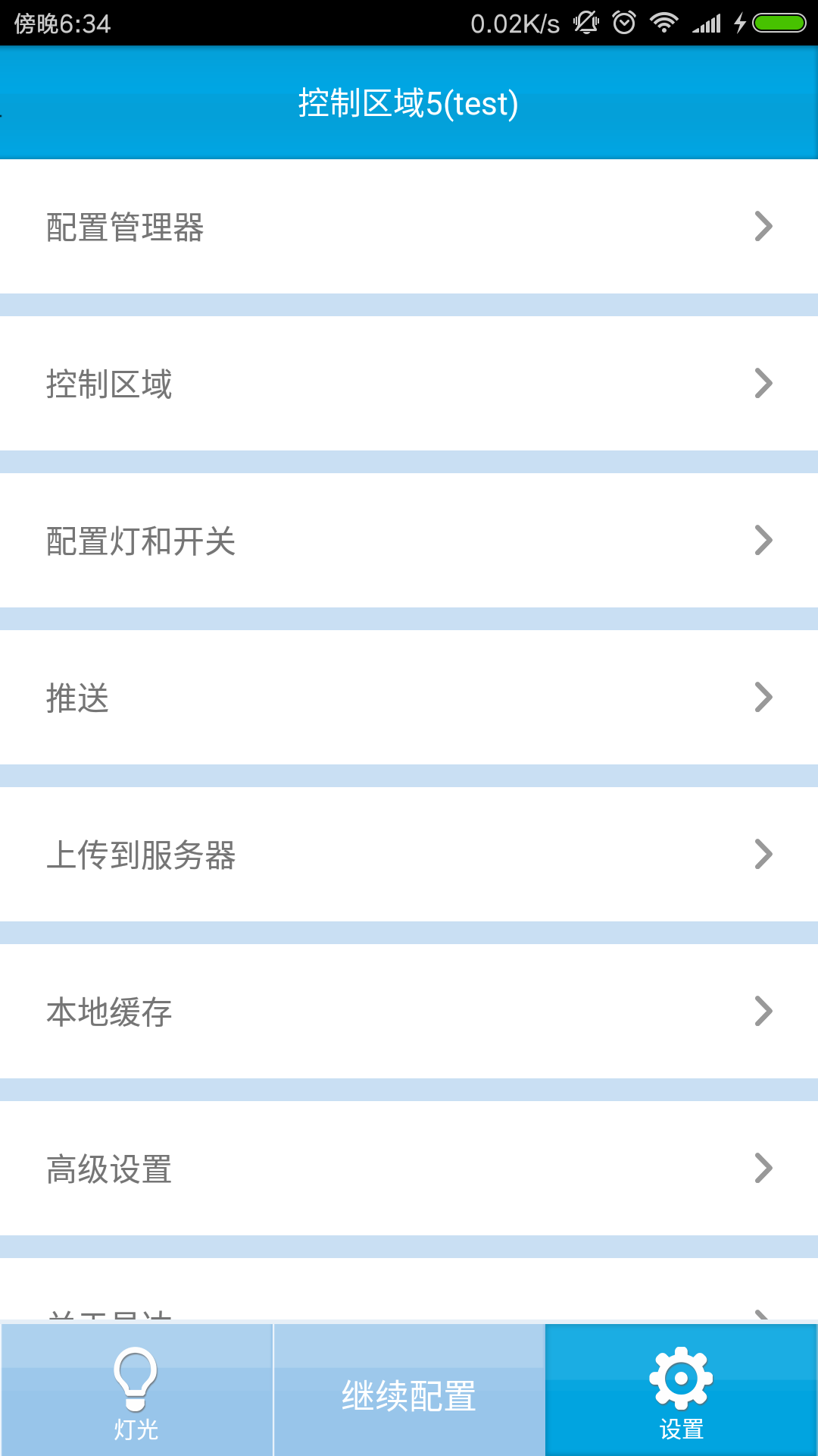 易达软件封面
