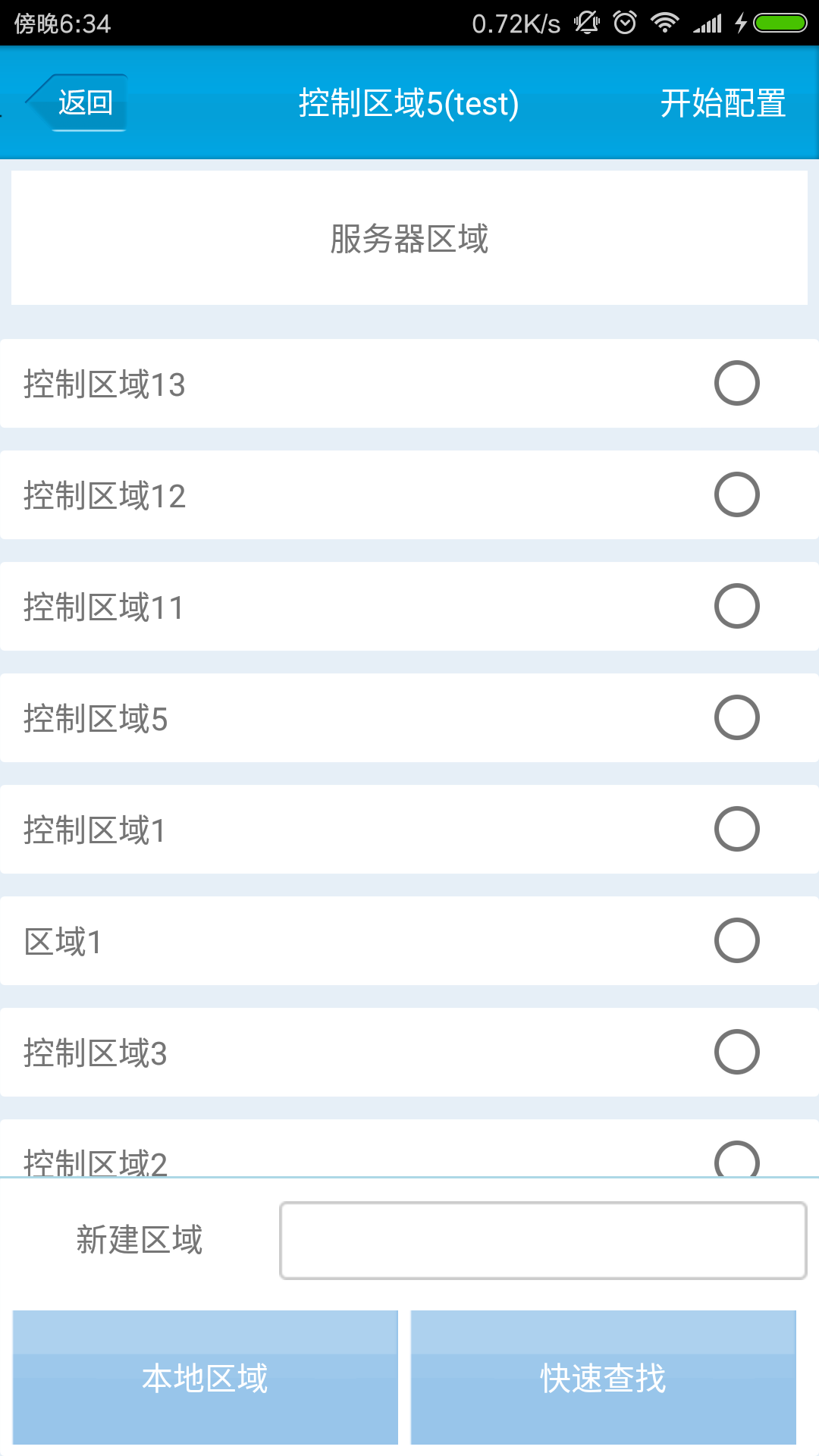 易达软件封面