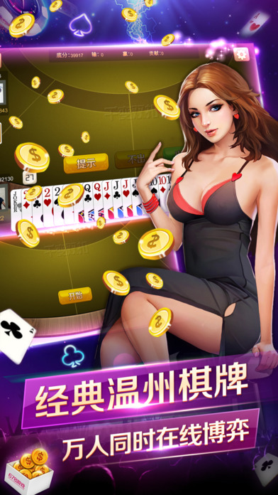 678手机电玩城iOS软件封面
