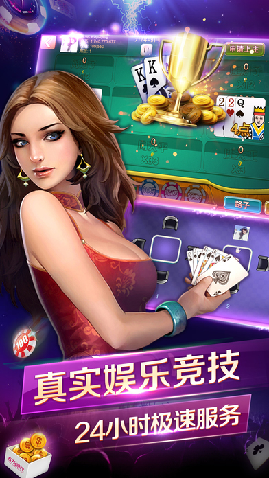678手机电玩城iOS软件封面