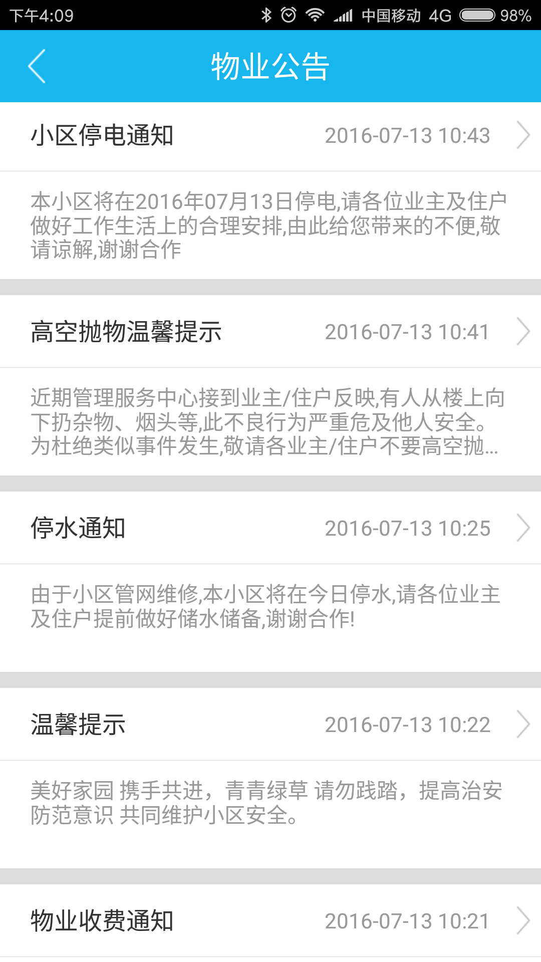 业生活软件封面