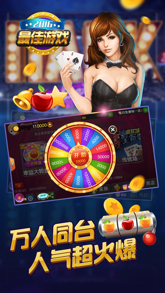 超级水果机软件封面