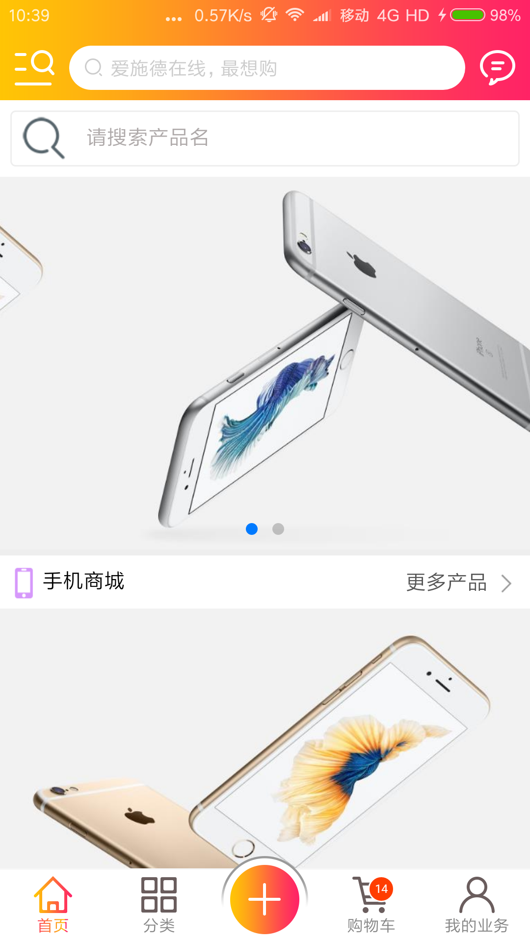 爱施德在线软件封面