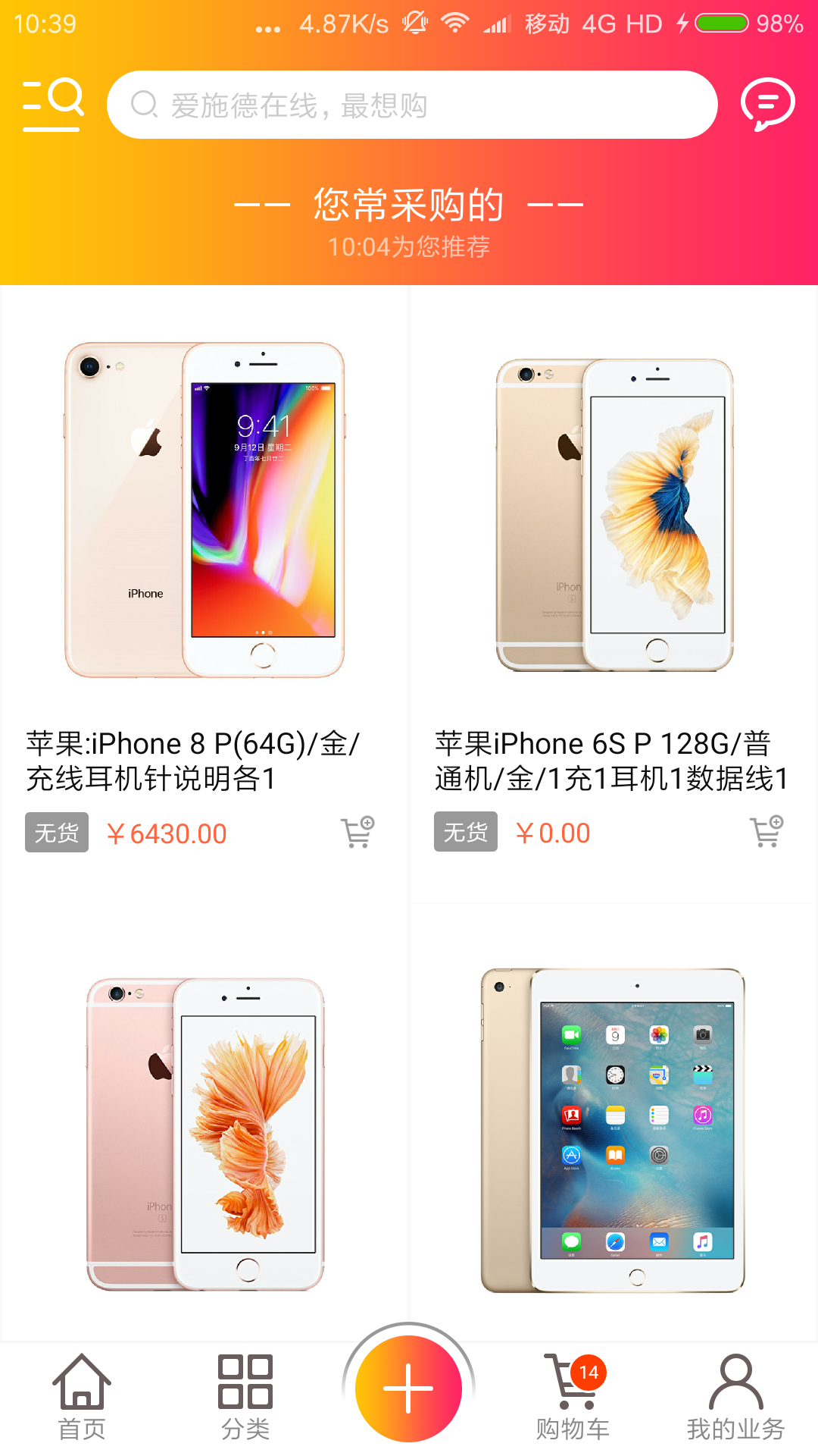 爱施德在线软件封面