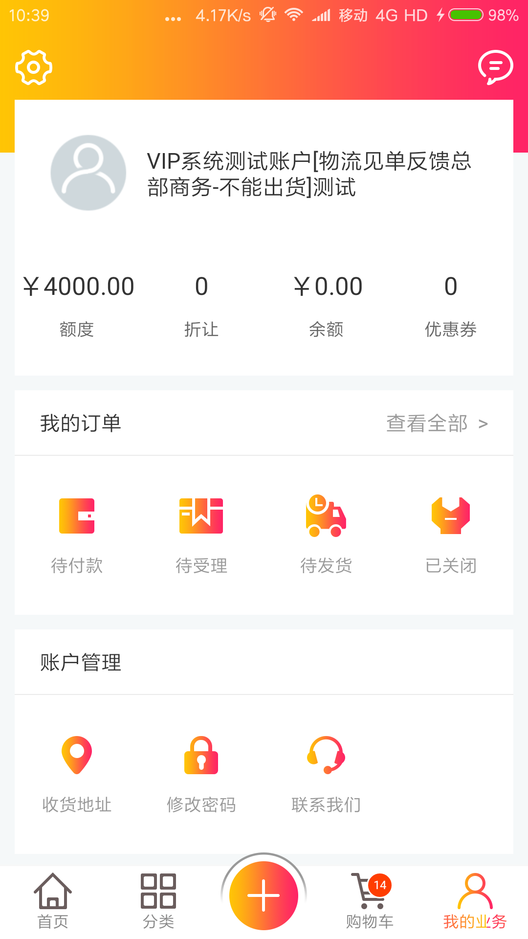 爱施德在线软件封面