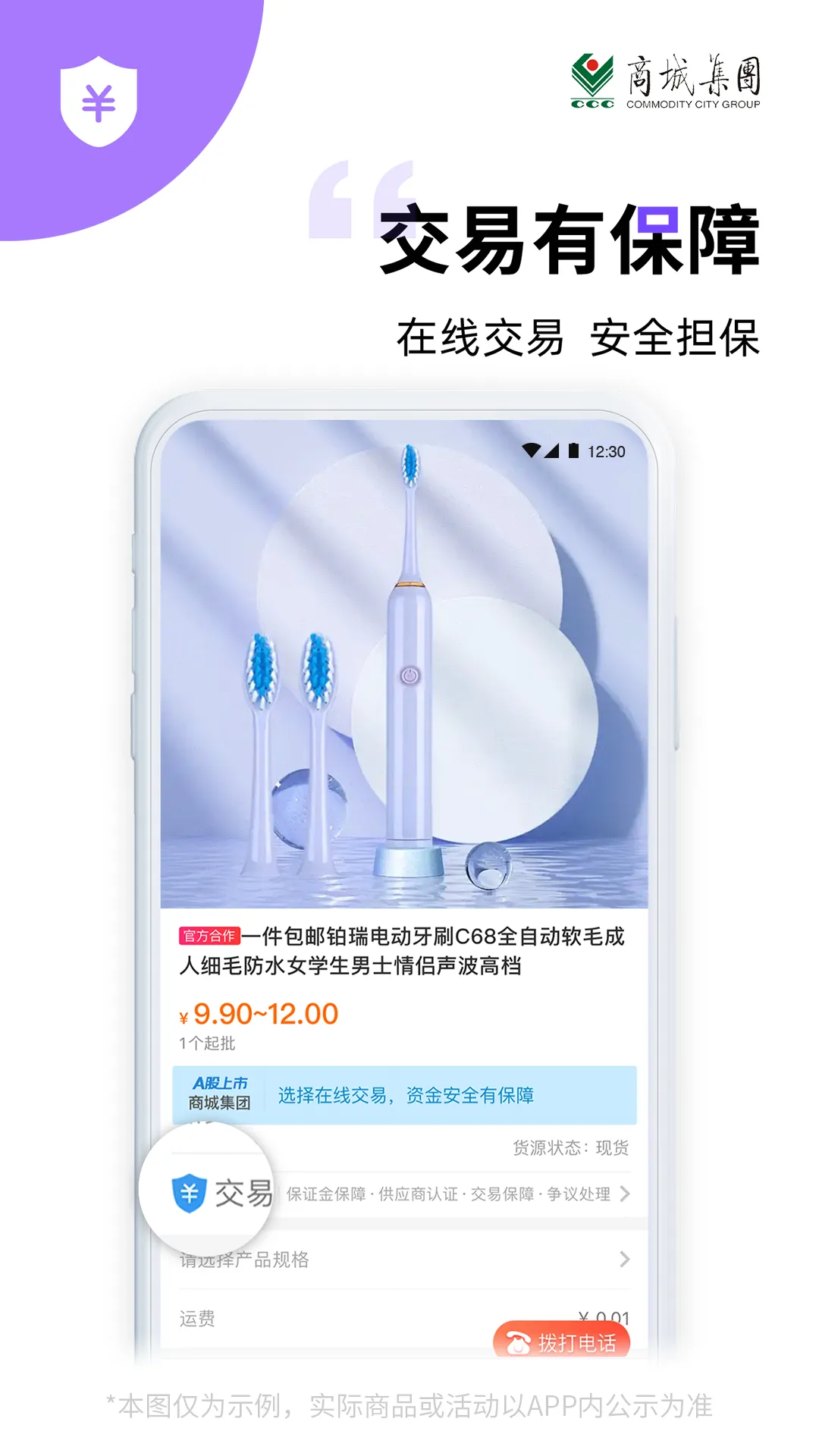 义采宝软件封面