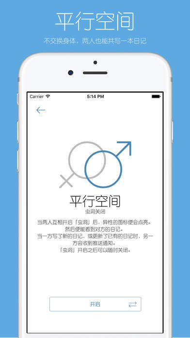 你的日记软件封面
