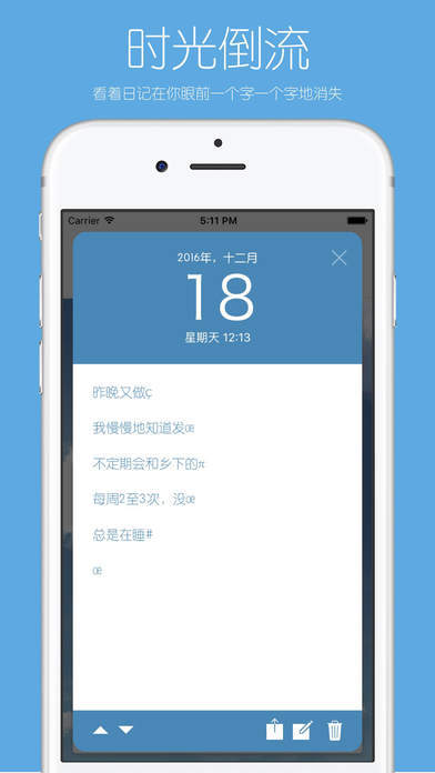 你的日记软件封面