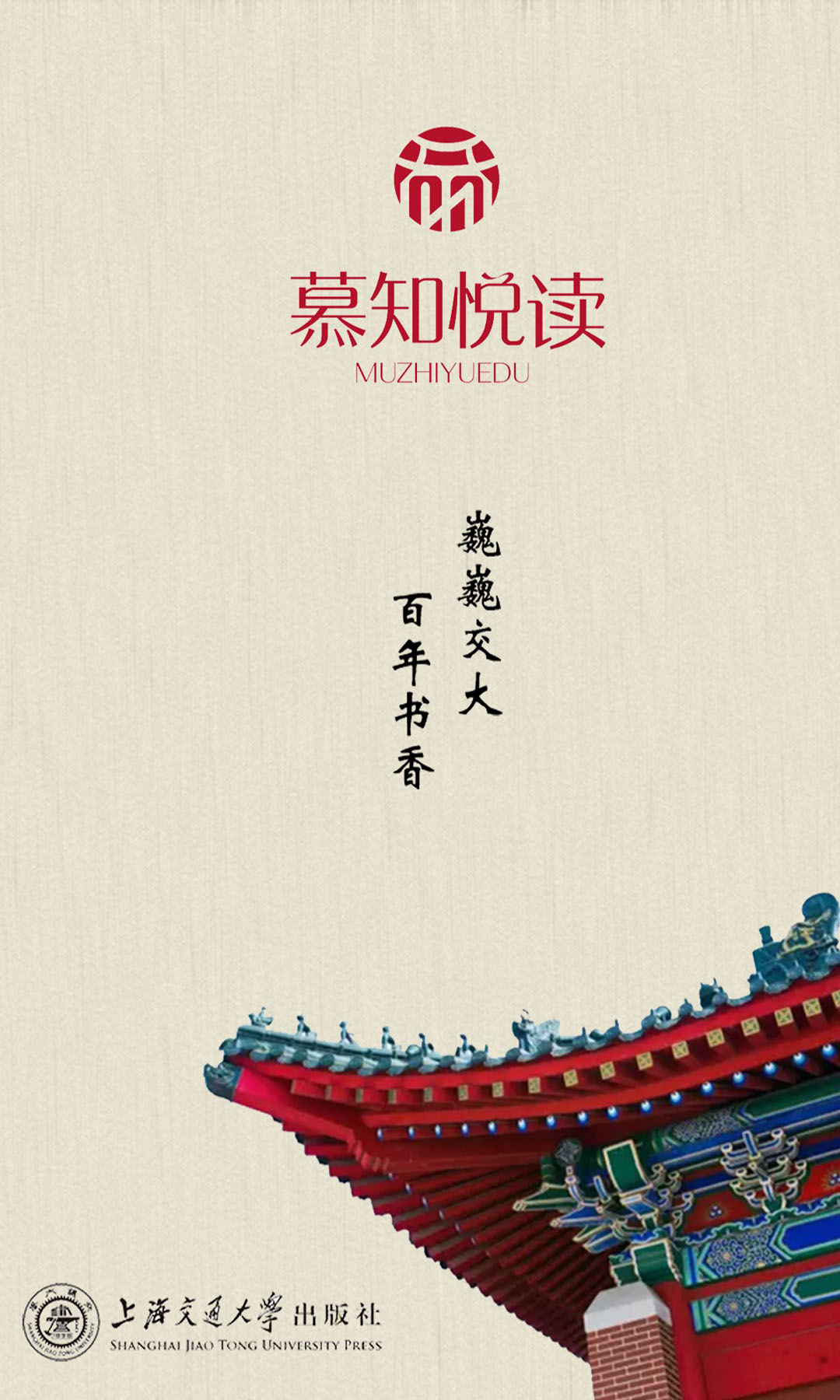 慕知悦读软件封面