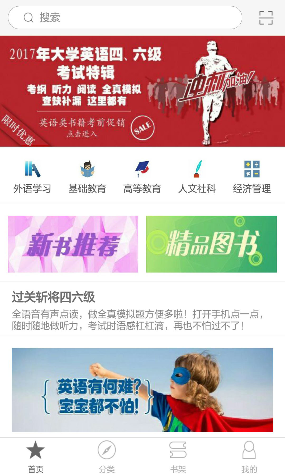 慕知悦读软件封面