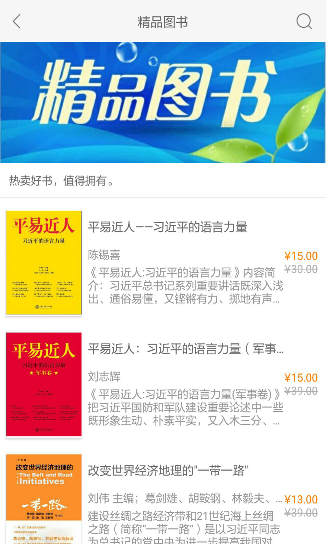 慕知悦读软件封面