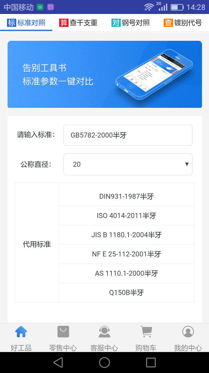 好工品软件封面